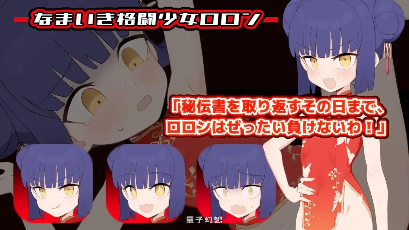 屈辱受精罗伦~距离丰孕堕落屈服宣言还剩X天~ V1.2 AI汉化版(探索RPG/情色)新作/3.25G 电脑游戏 第1张-量子幻想 屈辱受精罗伦~距离丰孕堕落屈服宣言还剩X天~ V1.2 AI汉化版(探索RPG/情色)新作/3.25G