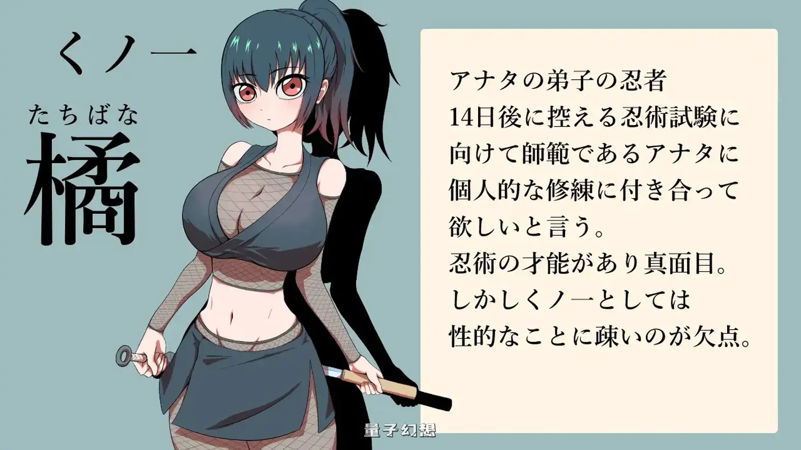 新作【日式SLG/忍者】通过为期14天的个人修炼，将女忍者橘的身体开发得更为敏感 AI汉化版 [950M]