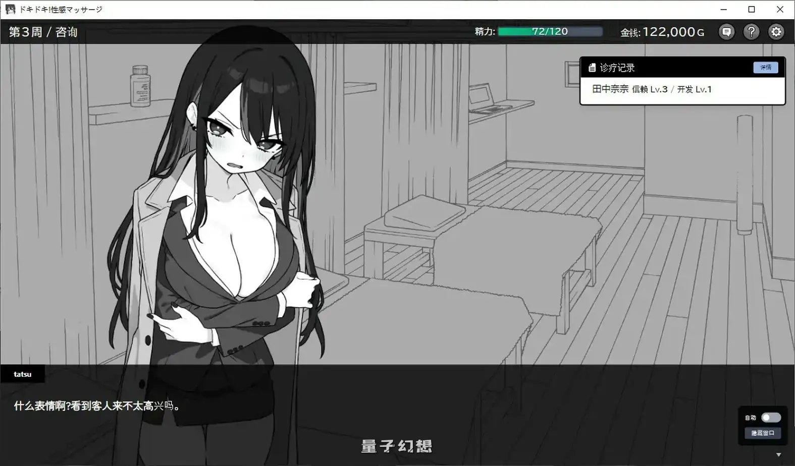 心跳加速！性感按摩V1.06 官方中文正式版(日系SLG/2D/官中) 226MB