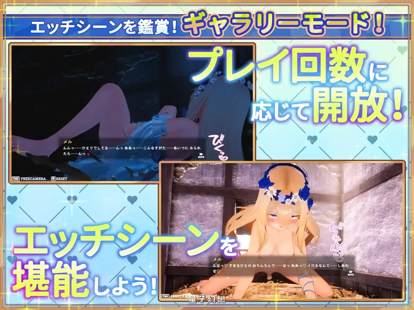 与女神梅尔的甜蜜触摸同居生活♡ 官中版+存档(爆款SLG/触碰)新作/1.40G 手机游戏 第2张-量子幻想 与女神梅尔的甜蜜触摸同居生活♡ 官中版+存档(爆款SLG/触碰)新作/1.40G