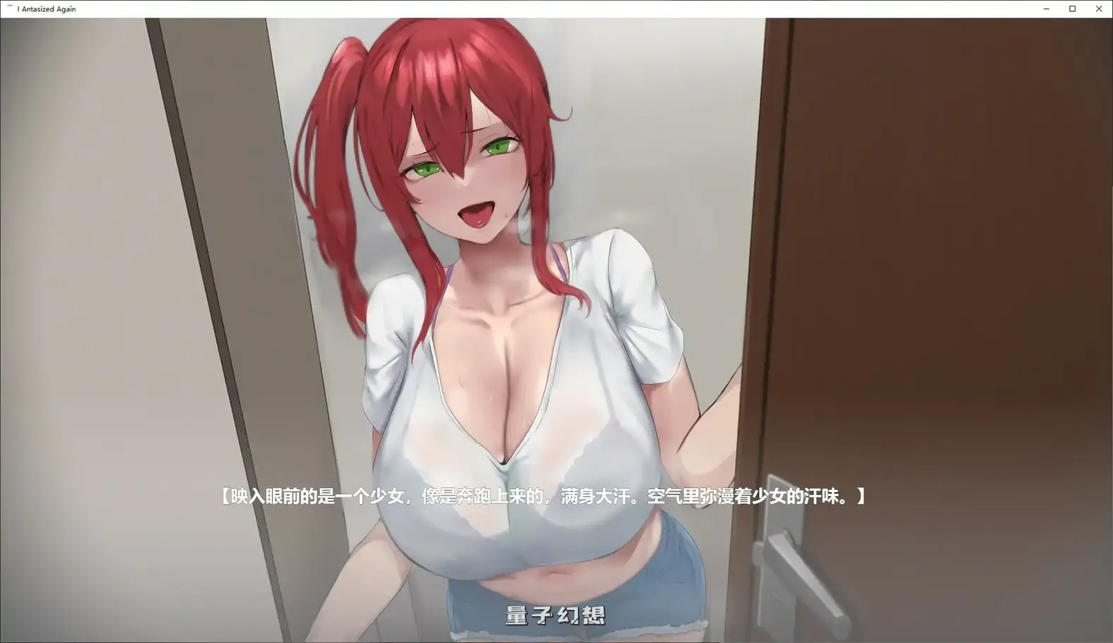 我又幻想了 官方中文步兵版(亚洲SLG/2D/官中)2.12G 电脑游戏 第2张-量子幻想 我又幻想了 官方中文步兵版(亚洲SLG/2D/官中)2.12G