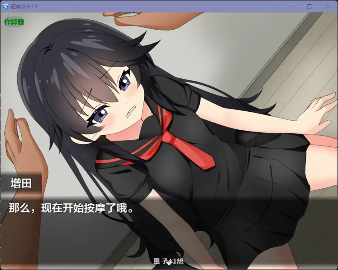 驱魔咲夜1.0(日系RPG/AI汉化/洗脑)915MB