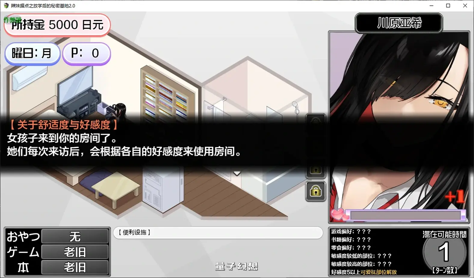 辣妹据点之放学后的秘密基地1.0 AI汉化版(日系RPG/后宫)410MB