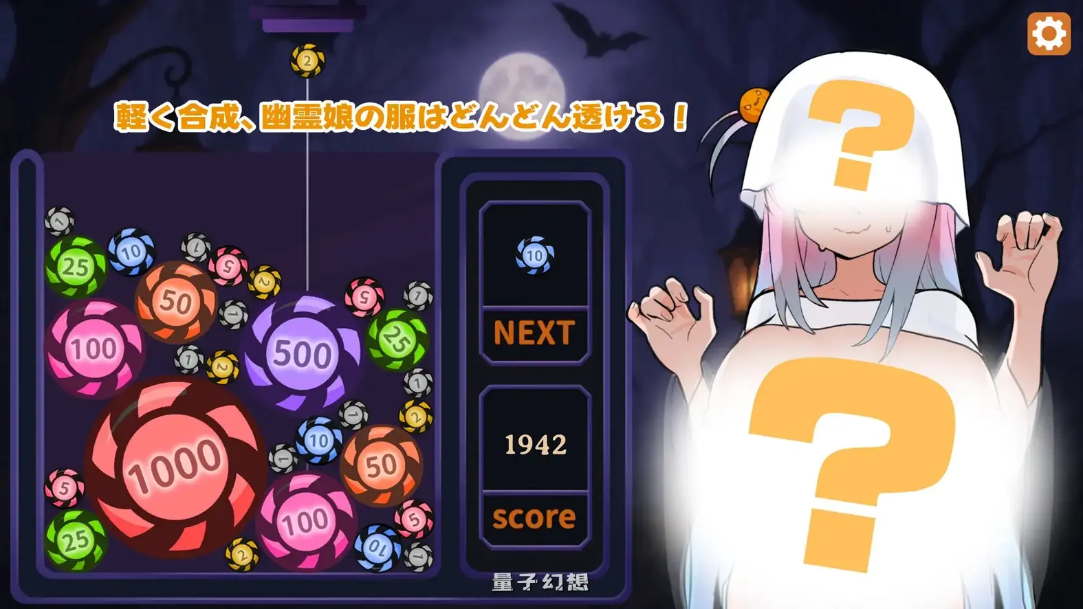 合成×掀衣！孤独幽灵娘：以骑乘位进行初次榨取！ 官方中文版(日式SLG/Live2D)新作/350M