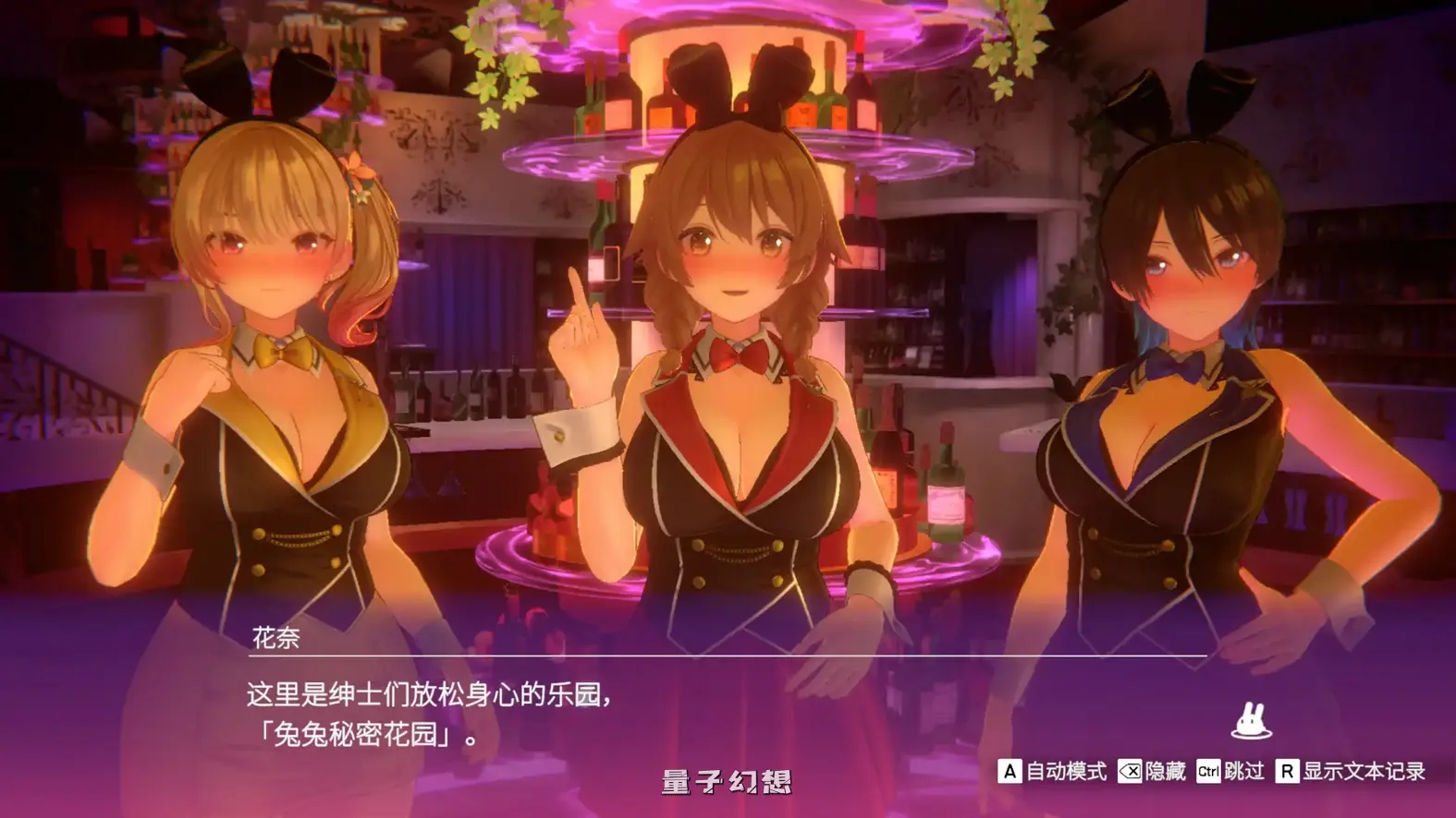 醉醺醺 兔兔秘密花园 官方中文版(日系SLG/3D/官中)2.08G