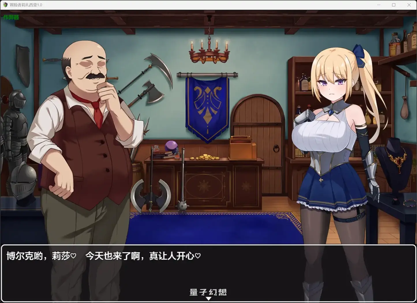 冒险者莉扎西亚1.09(日系RPG/AI汉化)1.22G 手机游戏 第2张-量子幻想 冒险者莉扎西亚1.09(日系RPG/AI汉化)1.22G