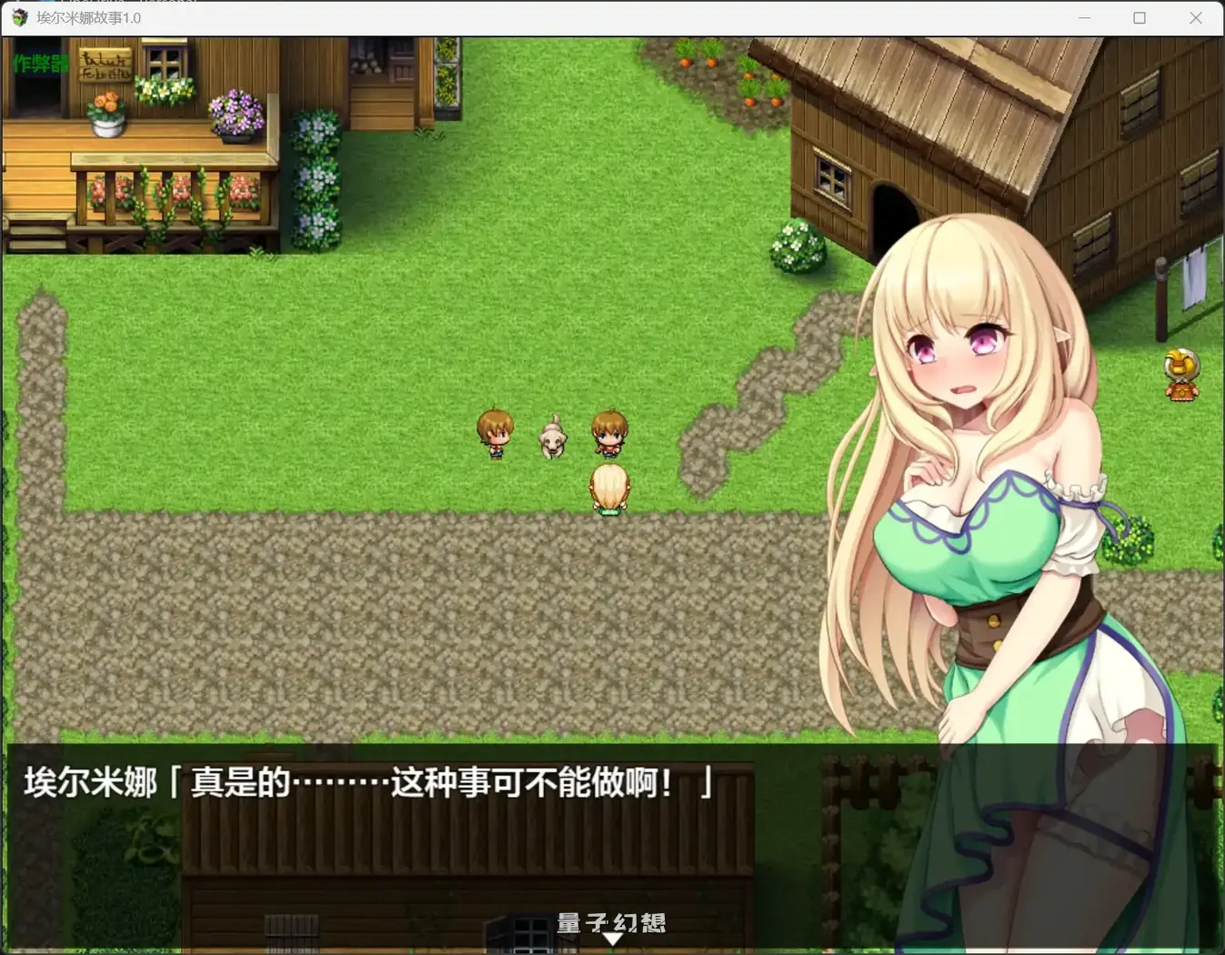 埃尔米娜故事1.0(日系RPG/AI汉化/触手)3.65G 手机游戏 第2张-量子幻想 埃尔米娜故事1.0(日系RPG/AI汉化/触手)3.65G