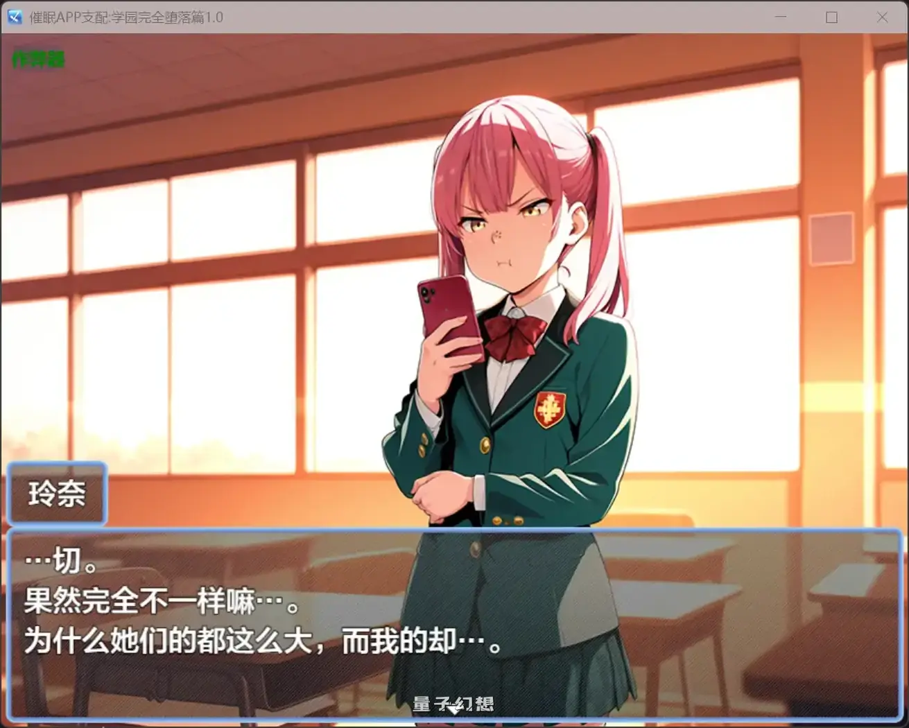 催眠APP支配:学园完全堕落篇1.0(日系RPG/AI汉化/洗脑)1.95G