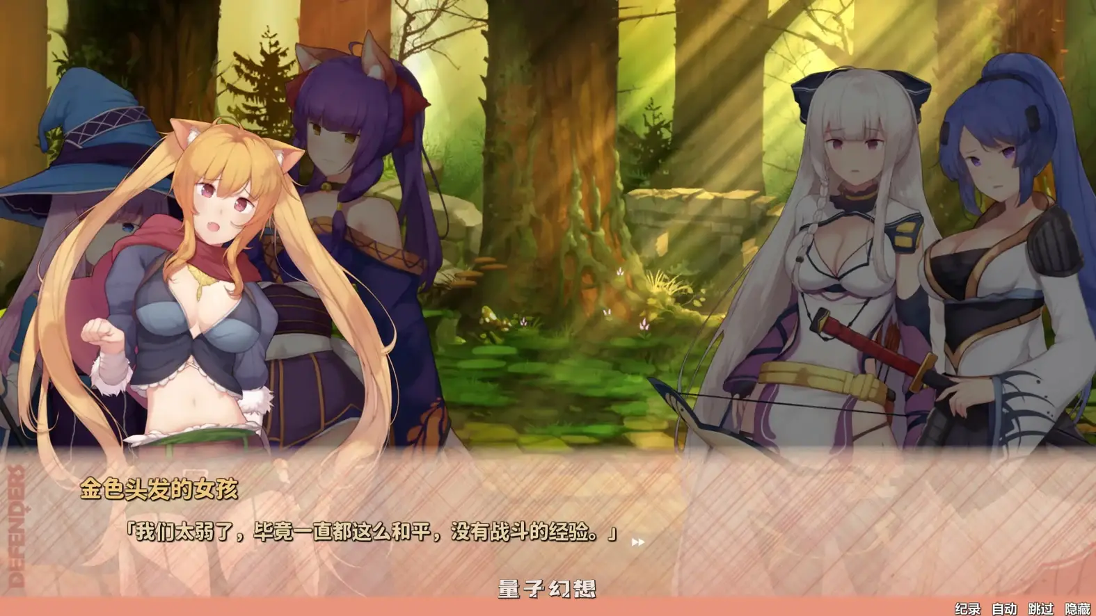 神秘世界的美丽俏女神 官方中文步兵版(日系SLG/2D/官中)2.68G