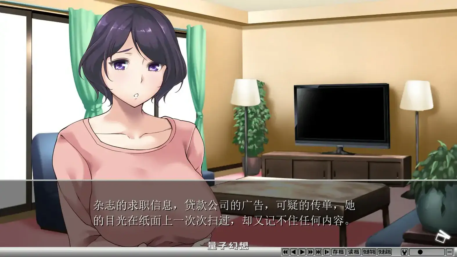 夺～出售伴侣~官方中文步兵版(日系ADV/2D/官中) 1.05G