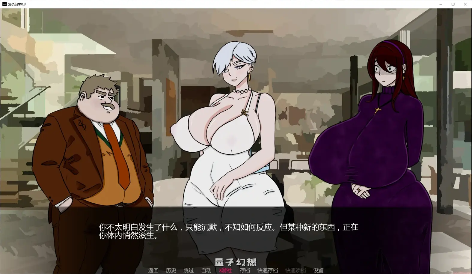 复仇归来0.3 AI汉化版(日系SLG/AI汉化/后宫)更新/950MB 手机游戏 第2张-量子幻想 复仇归来0.3 AI汉化版(日系SLG/AI汉化/后宫)更新/950MB