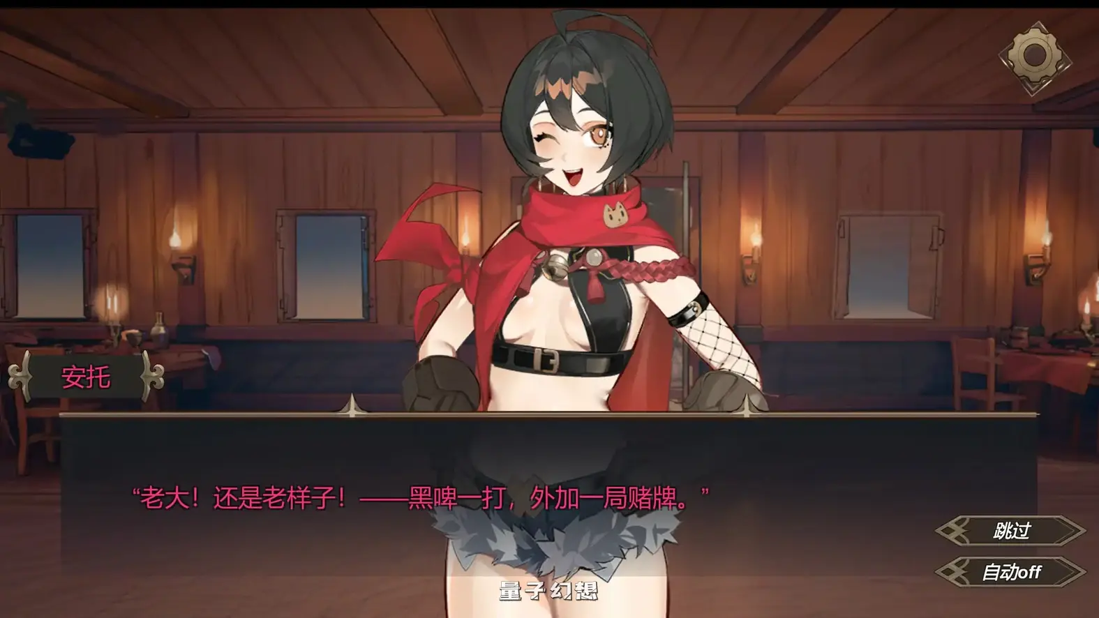 酒馆奴隶 官方中文体验版(日系SLG/2D/官中)758MB