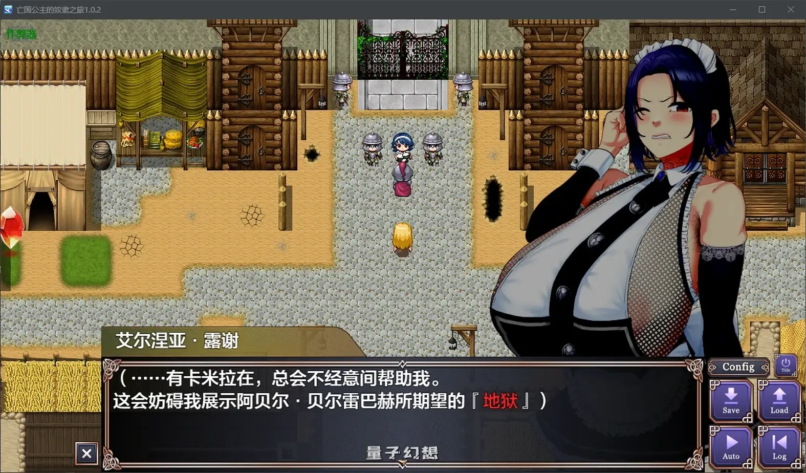 亡国公主的奴隶之旅1.0.2 AI汉化版(日系SLG/AI汉化)4.14G 手机游戏 第2张-量子幻想 亡国公主的奴隶之旅1.0.2 AI汉化版(日系SLG/AI汉化)4.14G