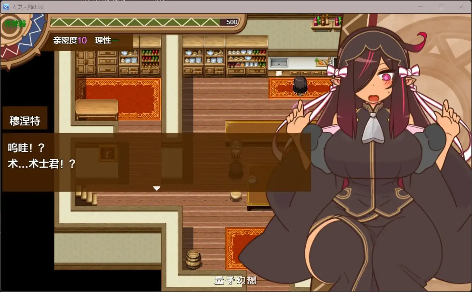 人妻大师0.92(日系RPG/AI汉化)650MB 手机游戏 第2张-量子幻想 人妻大师0.92(日系RPG/AI汉化)650MB