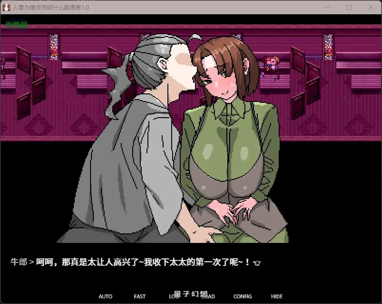 人妻什么都愿意做1.0(日系RPG/官方中文/动态)458MB