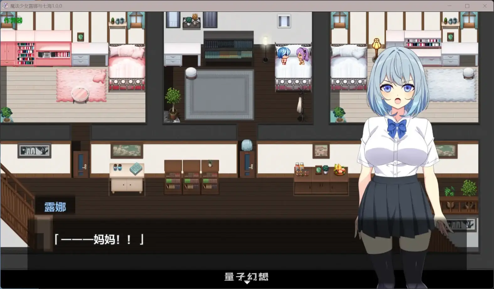 魔法少女露娜与七海1.0(日系RPG/AI汉化/骨科)3.03G 手机游戏 第2张-量子幻想 魔法少女露娜与七海1.0(日系RPG/AI汉化/骨科)3.03G