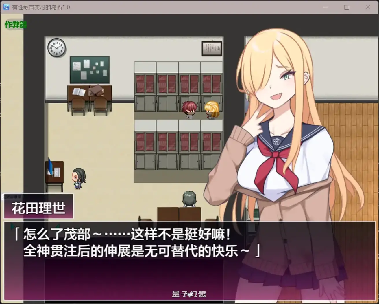 有性教育实习的岛屿1.0(日系RPG/AI汉化/甜蜜)2.98G 手机游戏 第2张-量子幻想 有性教育实习的岛屿1.0(日系RPG/AI汉化/甜蜜)2.98G