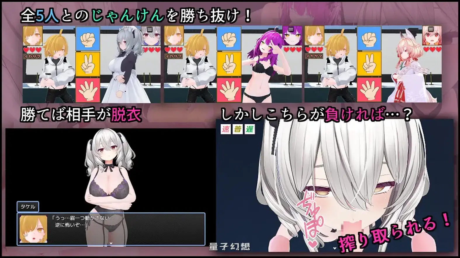 作弊猜拳 イカサマじゃんけん AI汉化版+全回想存档(互动RPG/小马/动态)新作/1.9G 电脑游戏 第2张-量子幻想 作弊猜拳 イカサマじゃんけん AI汉化版+全回想存档(互动RPG/小马/动态)新作/1.9G