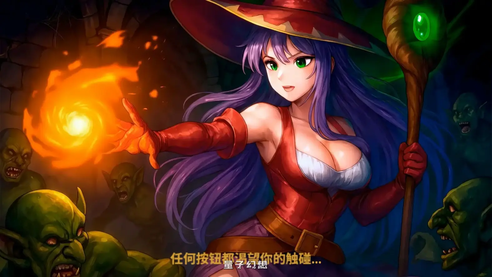 哥布林地下城Goblin Dungeon 官方中文步兵版(亚洲SLG/2D/官中)11.6G 电脑游戏 第2张-量子幻想 哥布林地下城Goblin Dungeon 官方中文步兵版(亚洲SLG/2D/官中)11.6G