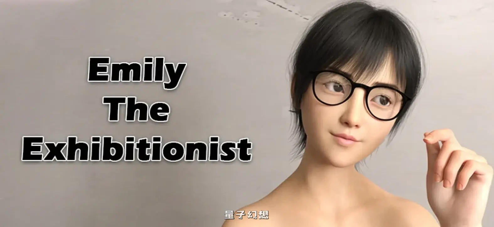 暴露狂艾米丽 Emily The Exhibitionist 1.0 AI汉化版(亚洲SLG/露出)首发/6.17G