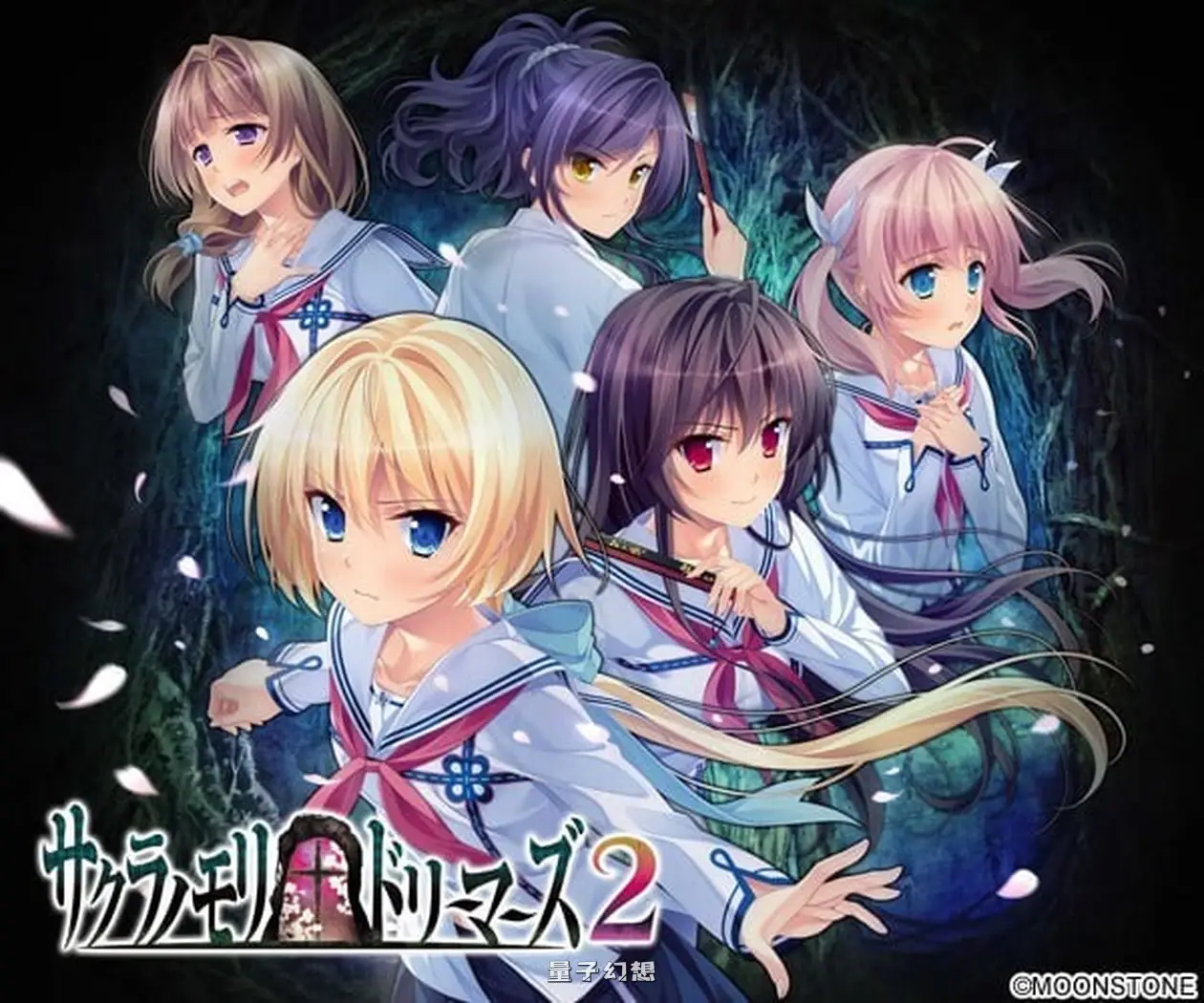 樱之杜†净梦者 サクラノモリ†ドリーマーズ Steam官方中文版(拔作ADV/制服JK)新步兵/4.95G 手机游戏 第2张-量子幻想 樱之杜†净梦者 サクラノモリ†ドリーマーズ Steam官方中文版(拔作ADV/制服JK)新步兵/4.95G