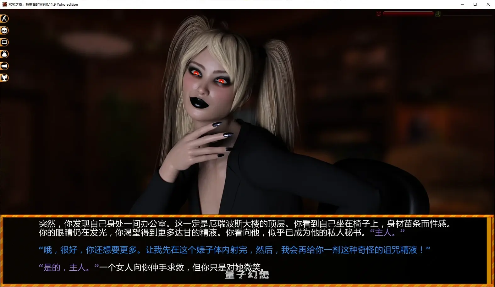 【SLG/AI汉化/催眠】欢笑之夜：特里茜的审判(Giggle Night: Trixie's Trial)0.11.9 Yoho edition AI汉化版[更新/4.82G]