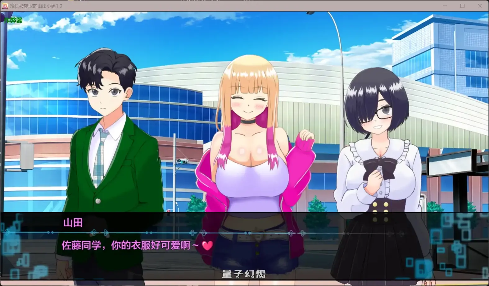 【日系RPG/AI汉化】擅长被寝取的山田小姐1.0 AI汉化版[2.83G]