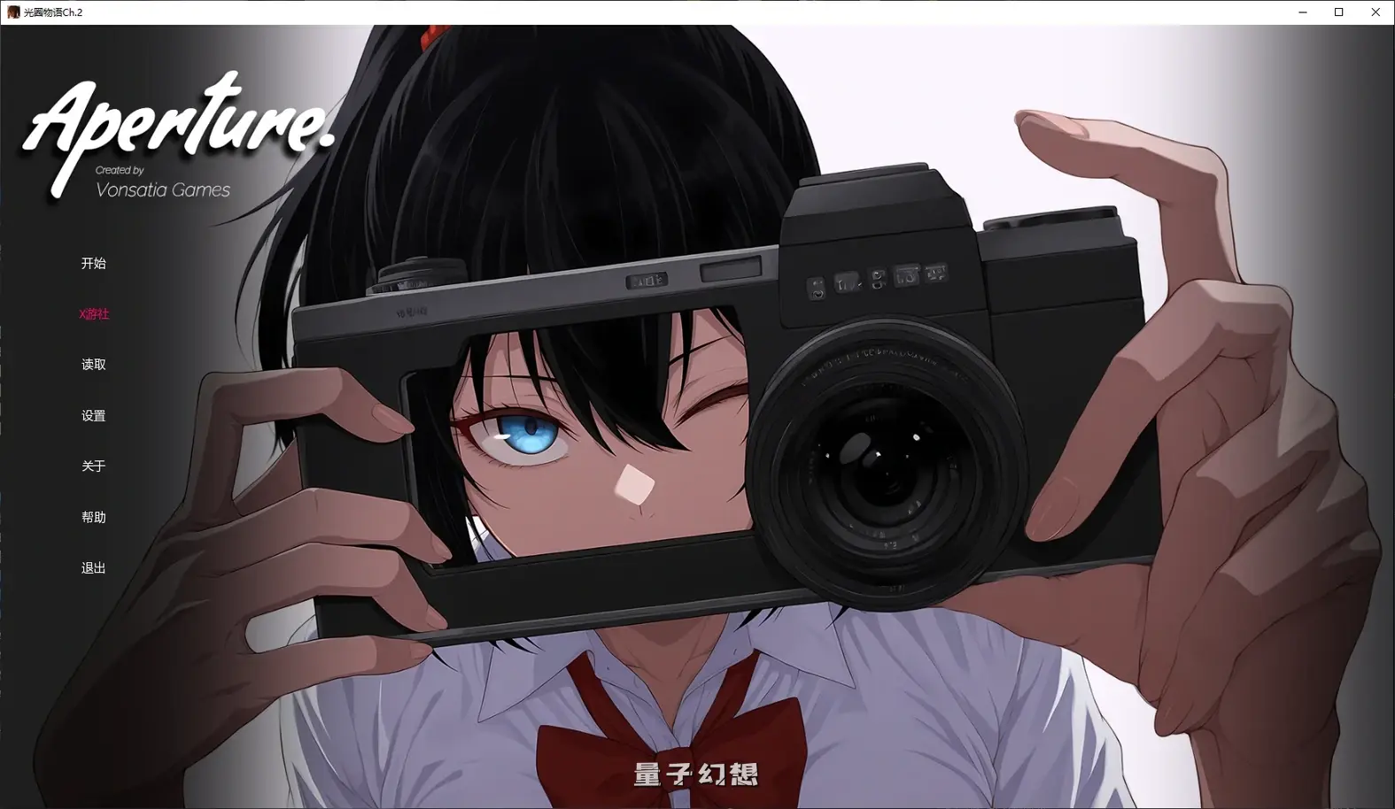 【日系SLG/AI汉化】光圈物语ApertureCh.2 AI汉化版[更新/5.13G]