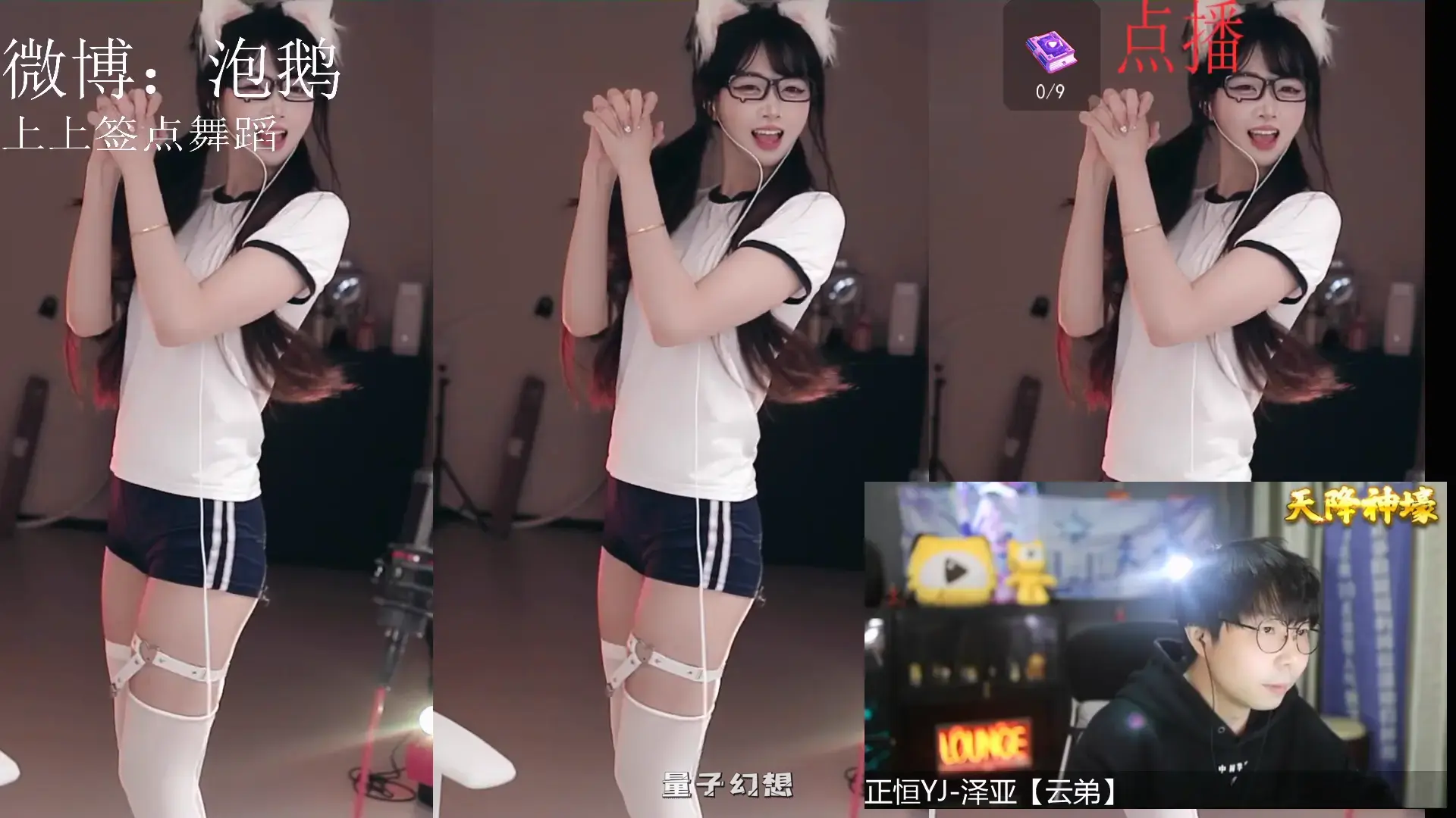 虎牙直播百变主题日舞蹈比赛瑜伽紧身热舞原档[16V/2.8G]