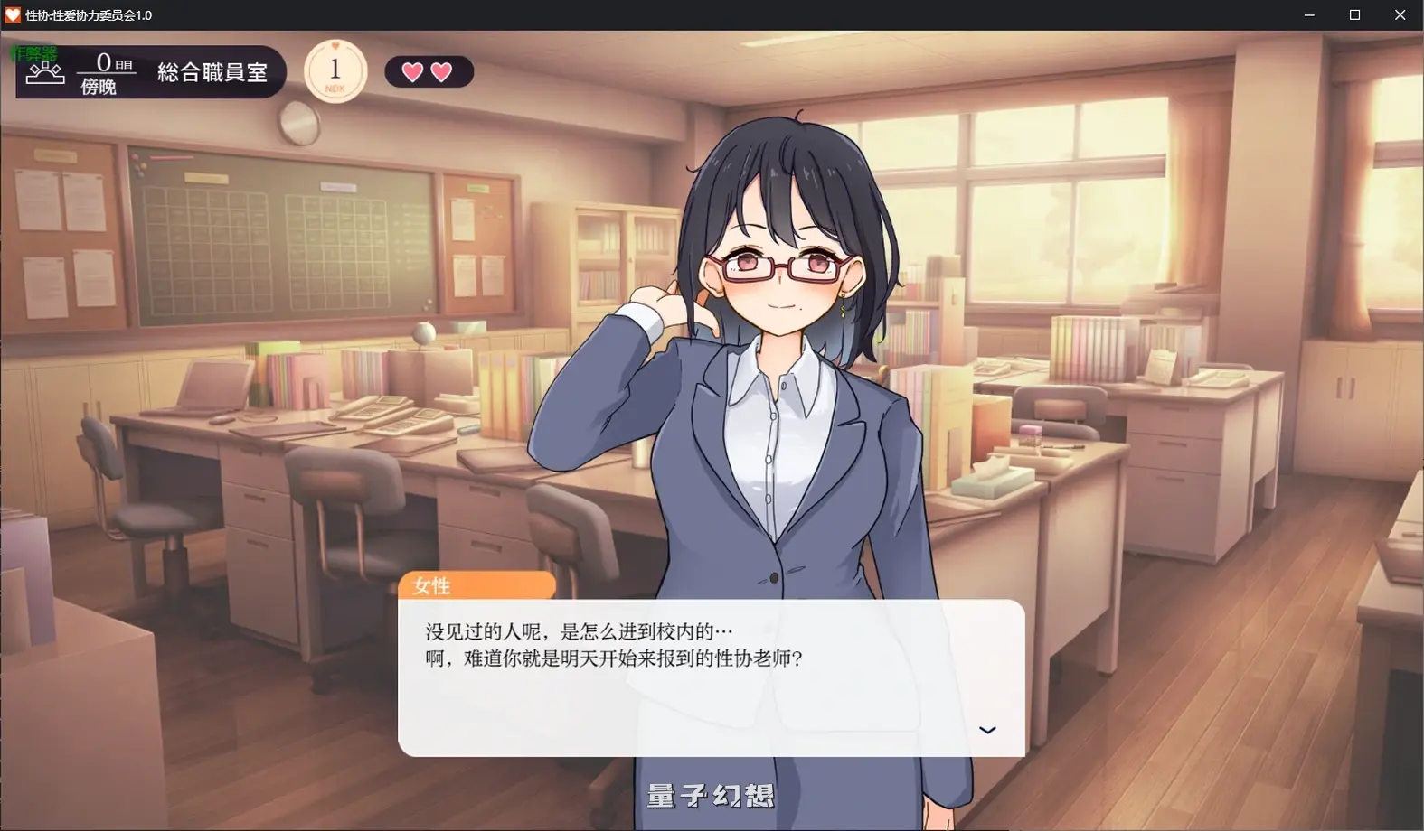 性协:爱协力委员会1.0 AI汉化版(日系RPG/AI汉化/后宫)1.92G 手机游戏 第3张-量子幻想 性协:爱协力委员会1.0 AI汉化版(日系RPG/AI汉化/后宫)1.92G