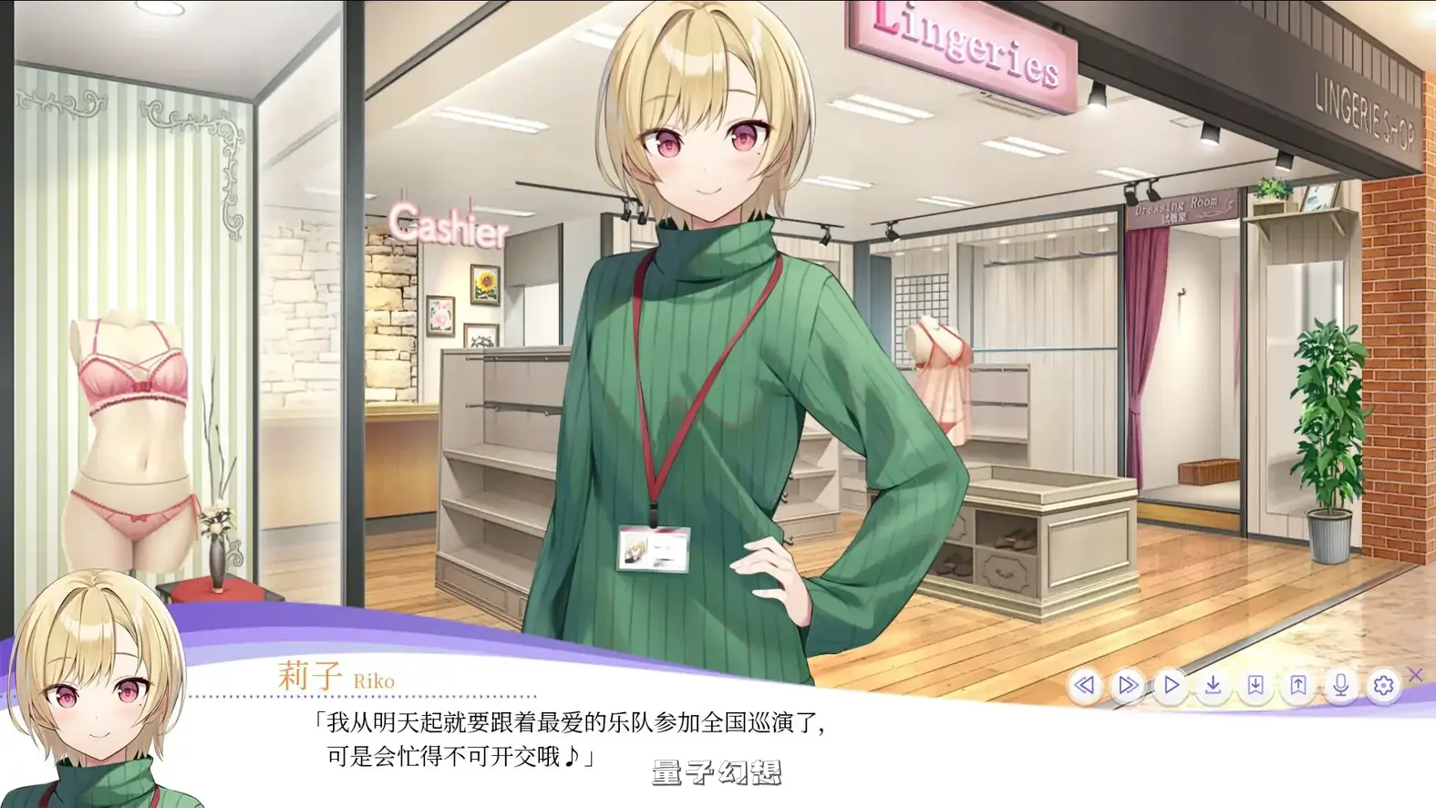 内衣售卖员v1.38 官方中文版(日系SLG/2D/官中)3.62G