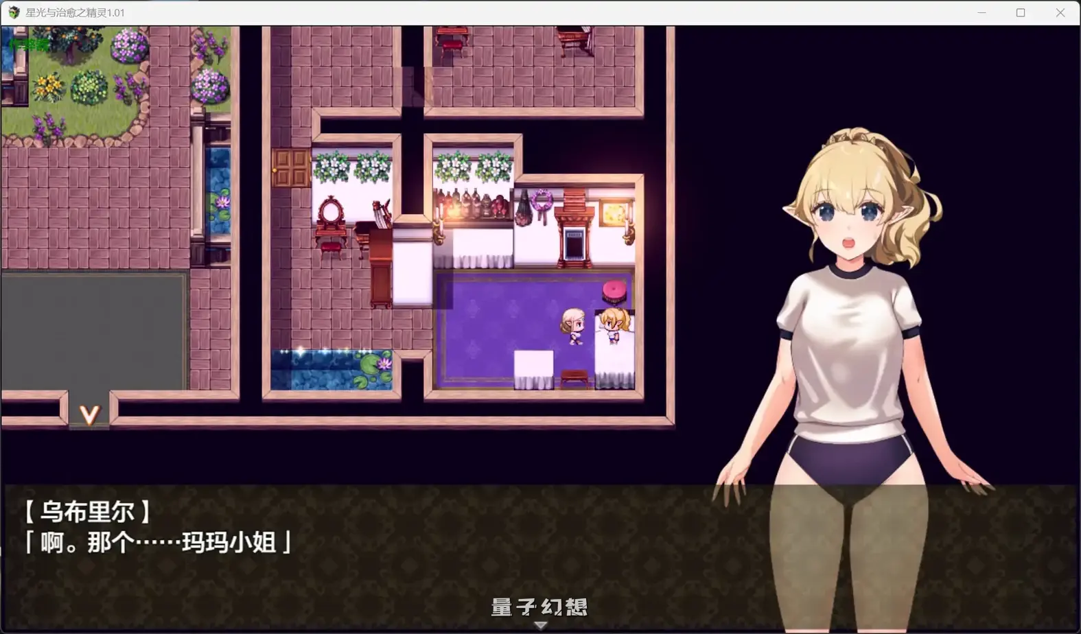 星光与治愈之精灵1.01(日系RPG/AI汉化)1.45G 手机游戏 第3张-量子幻想 星光与治愈之精灵1.01(日系RPG/AI汉化)1.45G