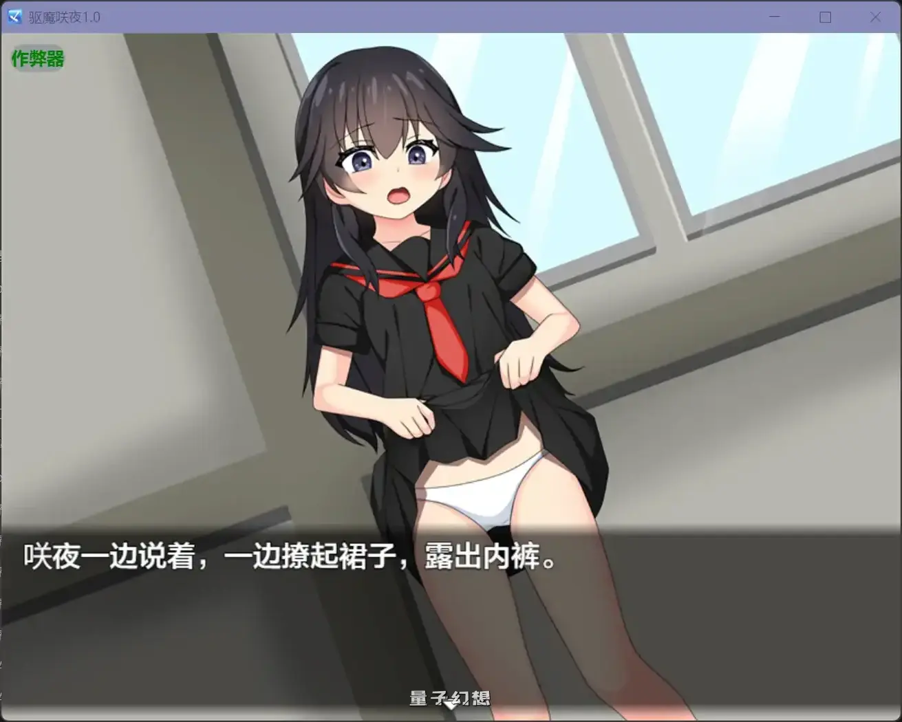 驱魔咲夜1.0(日系RPG/AI汉化/洗脑)915MB