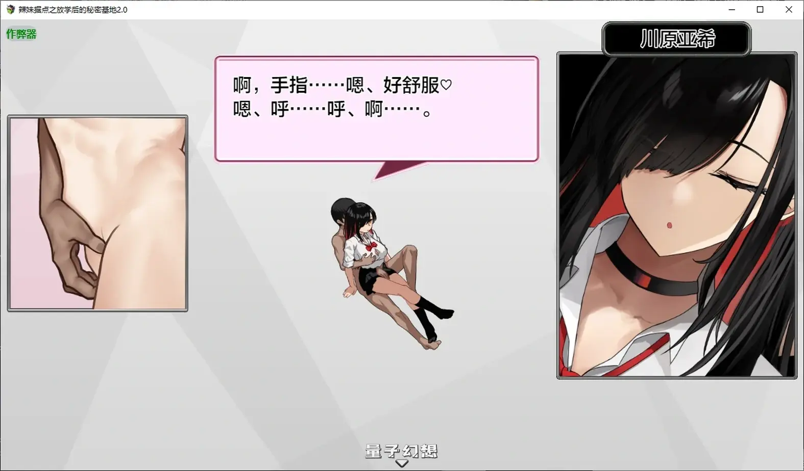 辣妹据点之放学后的秘密基地1.0 AI汉化版(日系RPG/后宫)410MB