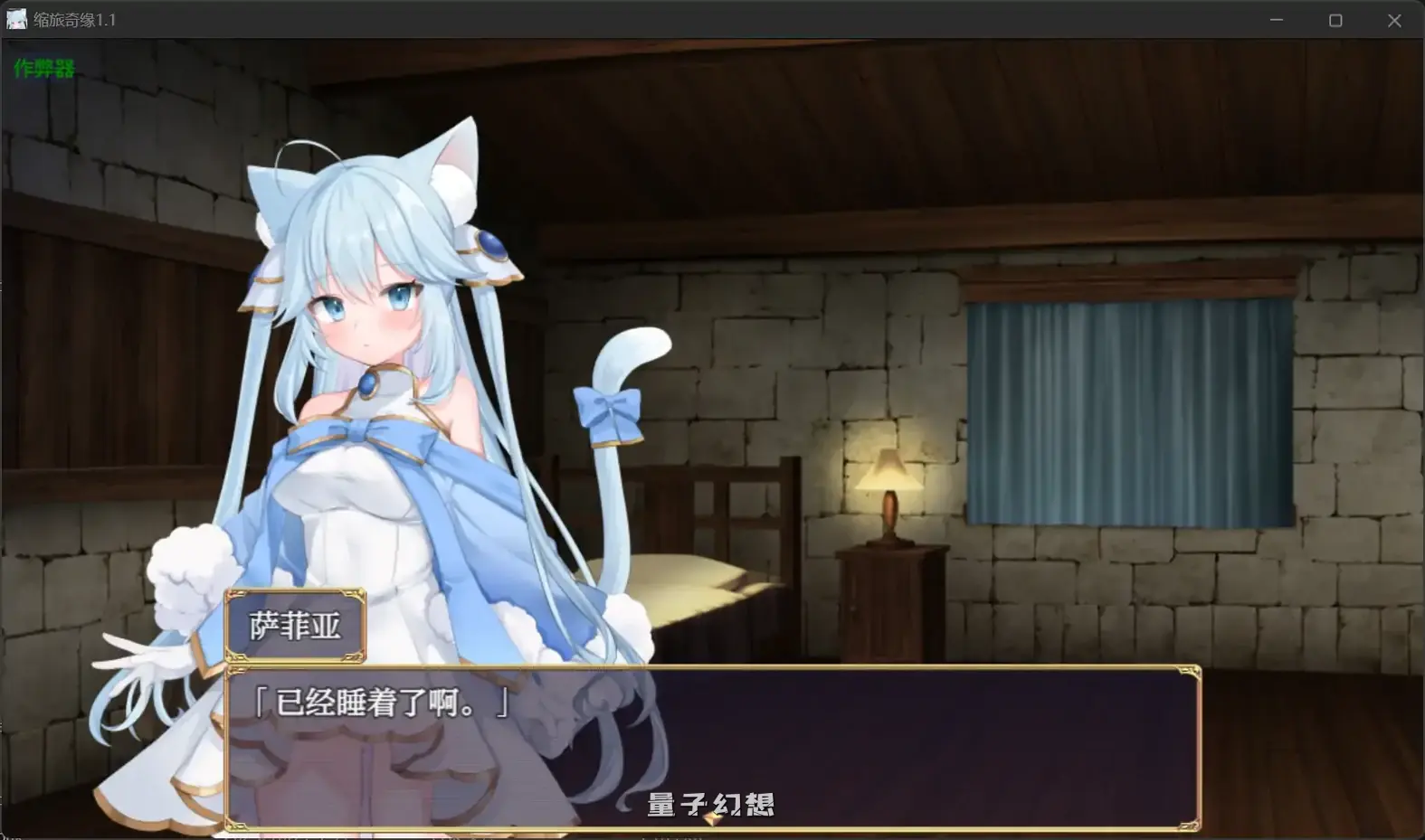 缩旅奇缘1.1(日系RPG/AI汉化/奇幻)1.59G 手机游戏 第3张-量子幻想 缩旅奇缘1.1(日系RPG/AI汉化/奇幻)1.59G