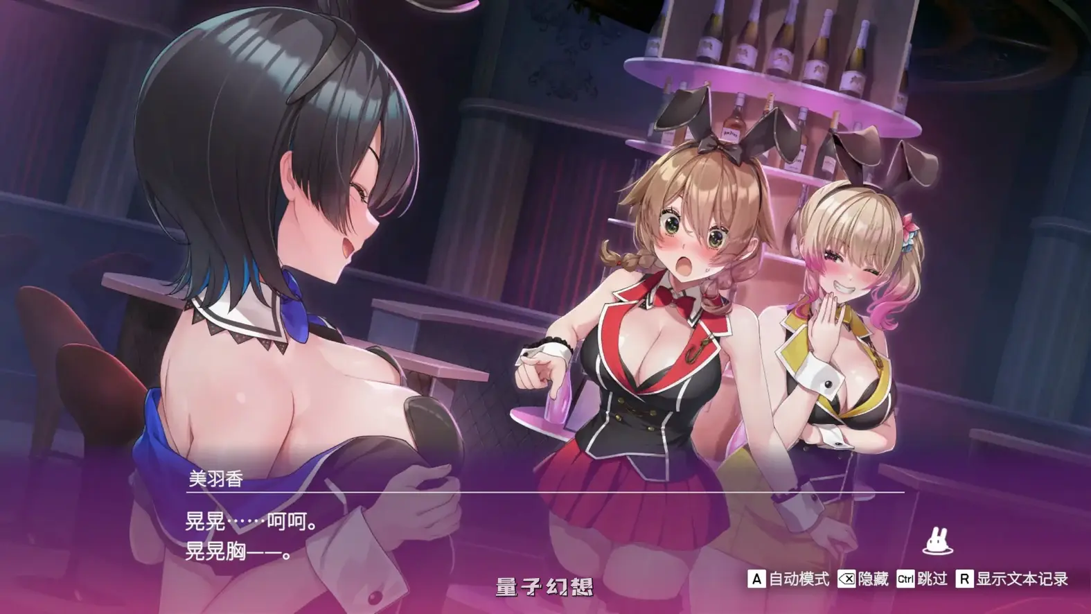 醉醺醺 兔兔秘密花园 官方中文版(日系SLG/3D/官中)2.08G