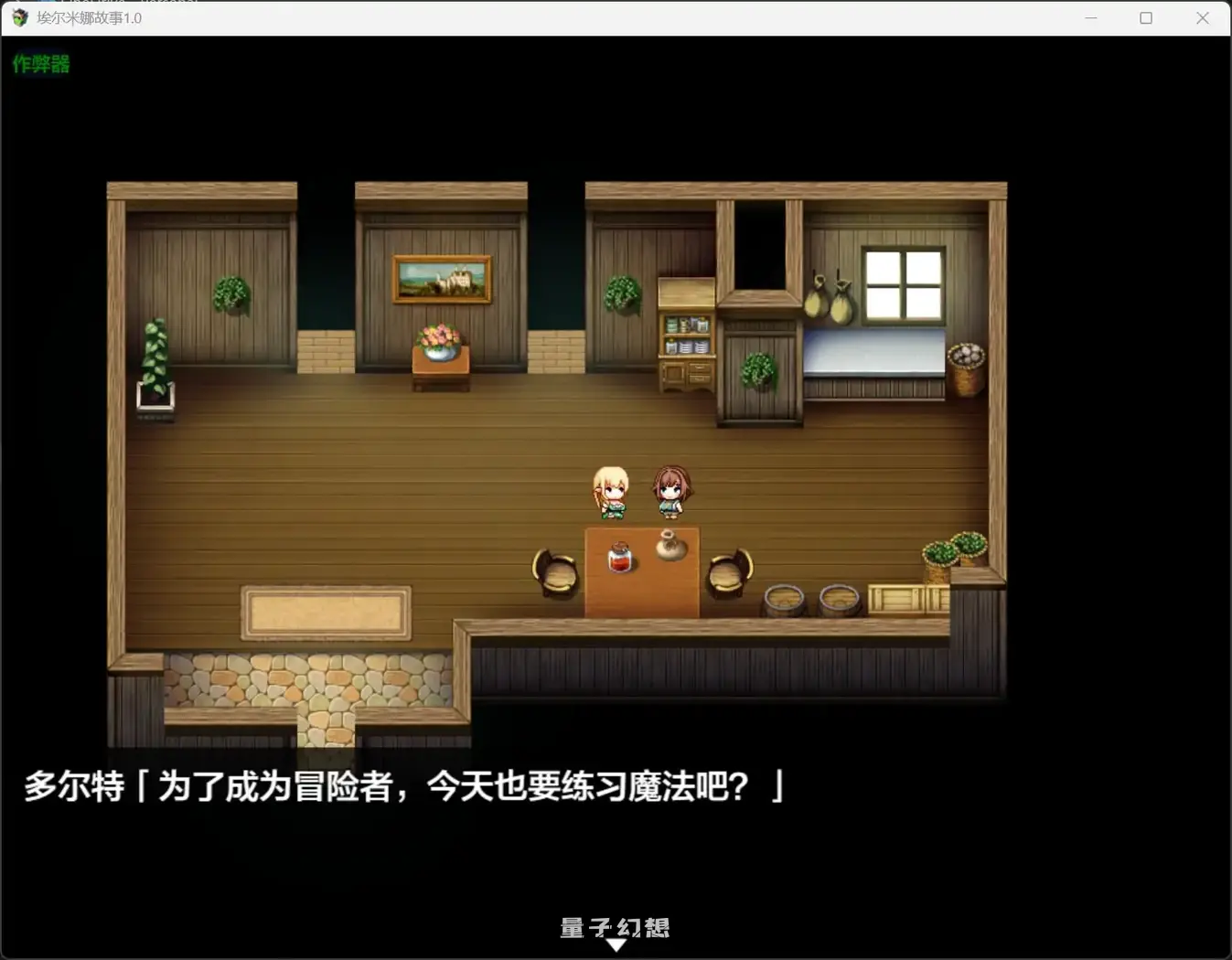 埃尔米娜故事1.0(日系RPG/AI汉化/触手)3.65G 手机游戏 第3张-量子幻想 埃尔米娜故事1.0(日系RPG/AI汉化/触手)3.65G