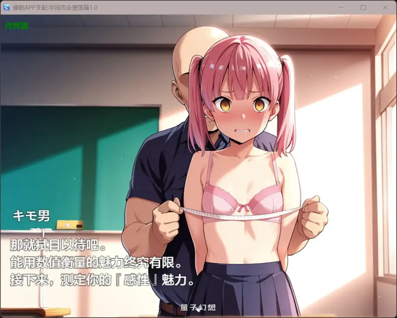 催眠APP支配:学园完全堕落篇1.0(日系RPG/AI汉化/洗脑)1.95G