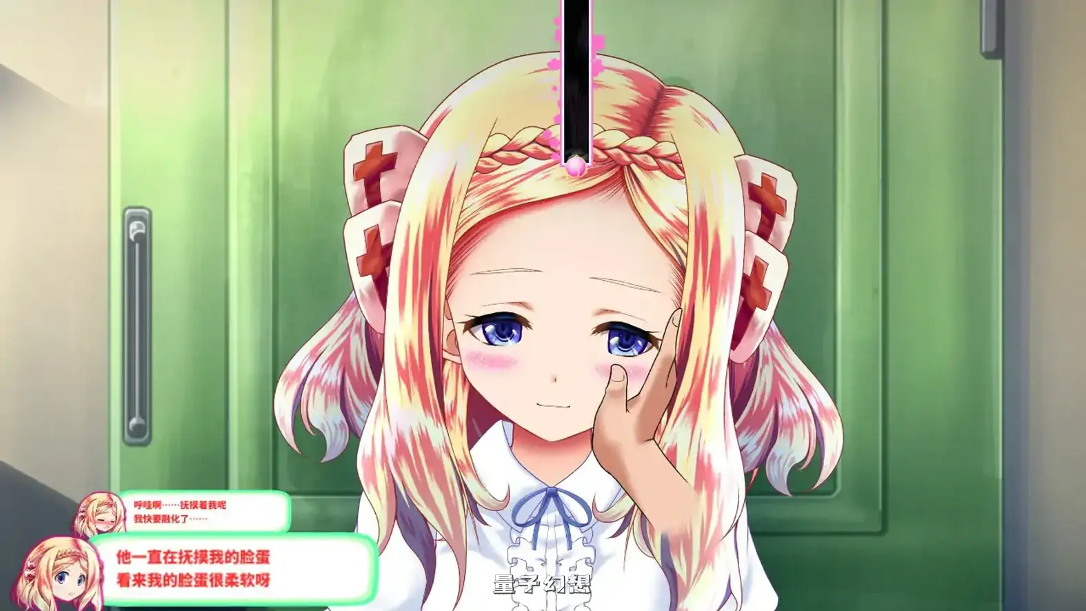 和大小姐的抚摸大会 官方中文版(日系SLG/2D/官中)235MB