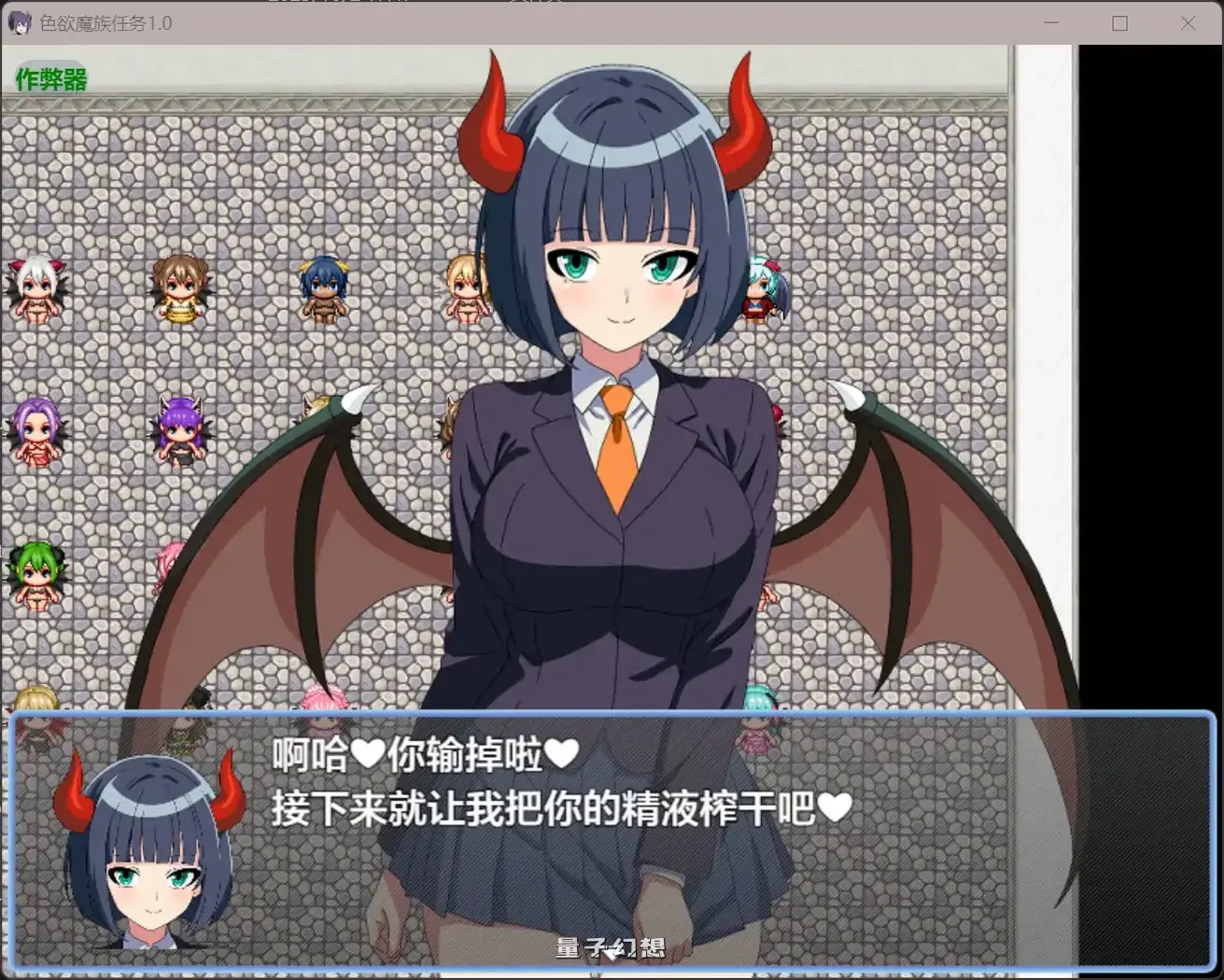 色欲魔族任务1.0(日系RPG/AI汉化/魅魔)564MB 手机游戏 第3张-量子幻想 色欲魔族任务1.0(日系RPG/AI汉化/魅魔)564MB