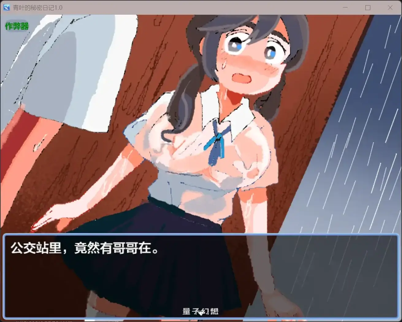 青叶的秘密日记1.0(日系RPG/AI汉化/纯爱)580MB 手机游戏 第3张-量子幻想 青叶的秘密日记1.0(日系RPG/AI汉化/纯爱)580MB