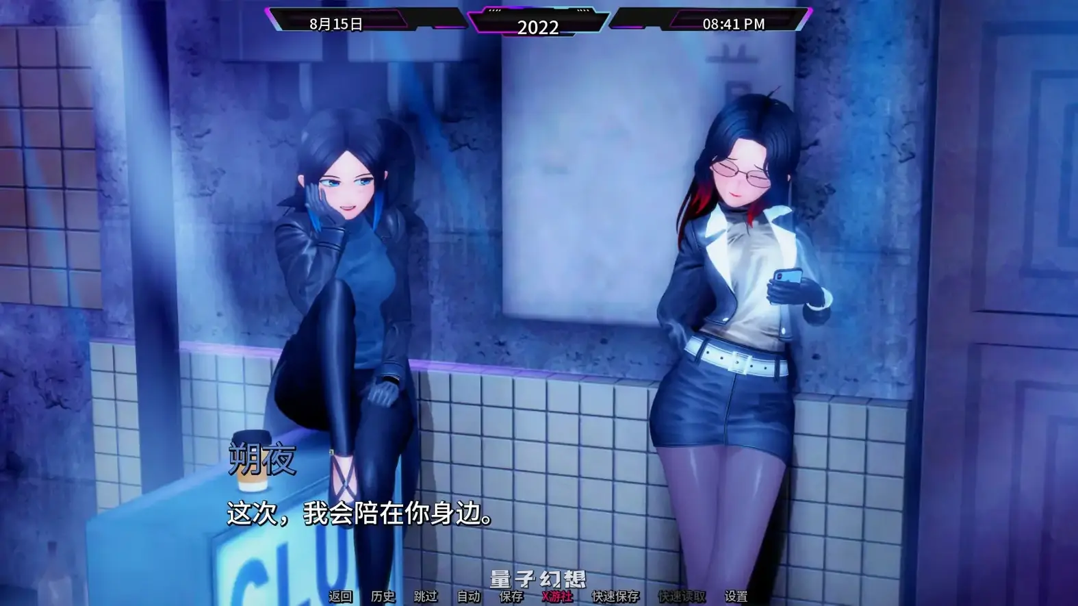 爱偶v0.2 AI汉化版(日系SLG/AI汉化/3D)更新/2.27G