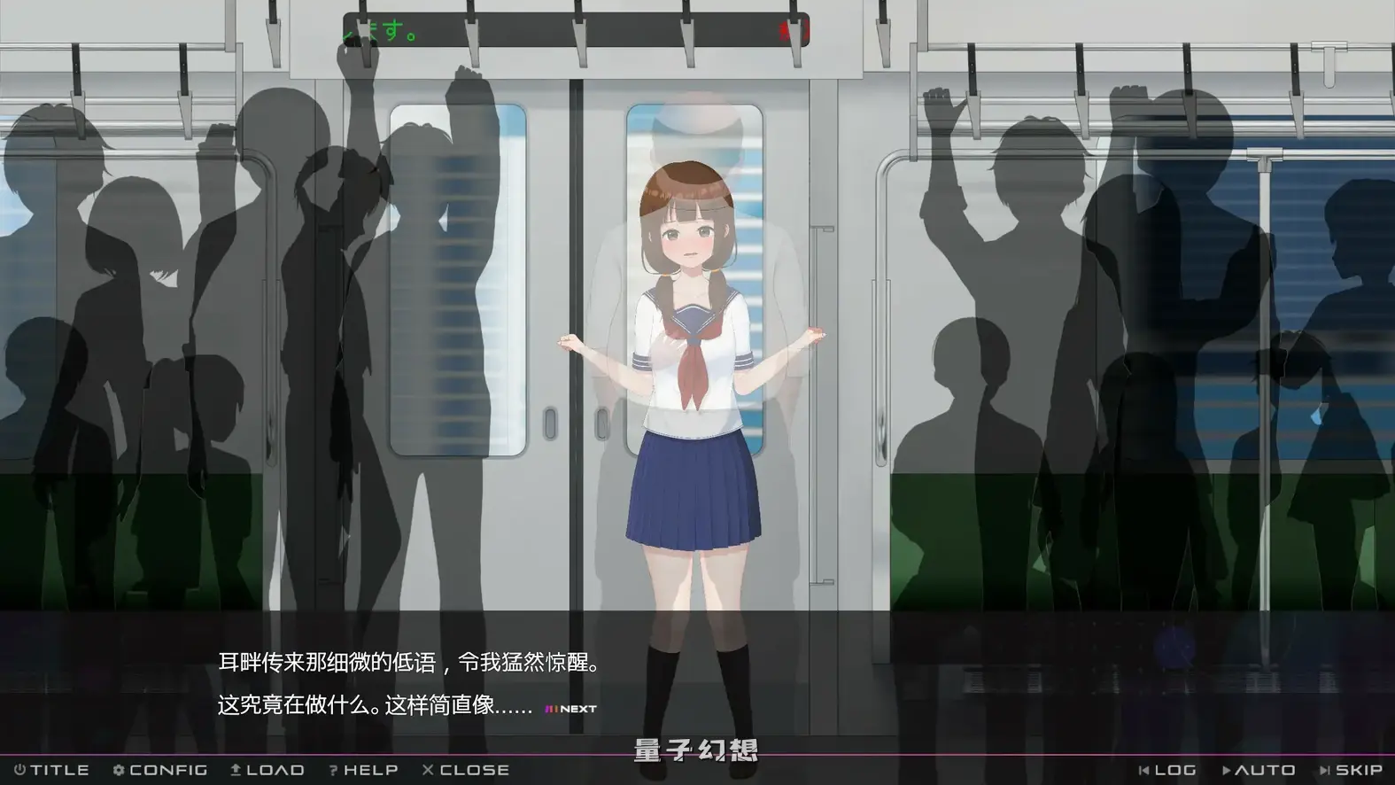 完全痴汉 内向女高中生堕落全过程 官方中文版(日系SLG/2D/官中)3.73G