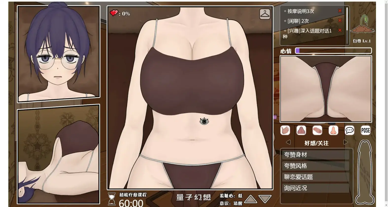 调教按摩店~玛丽篇Ver1.0.2 官方中文版(日系SLG/2D/官中)1.75G 电脑游戏 第3张-量子幻想 调教按摩店~玛丽篇Ver1.0.2 官方中文版(日系SLG/2D/官中)1.75G