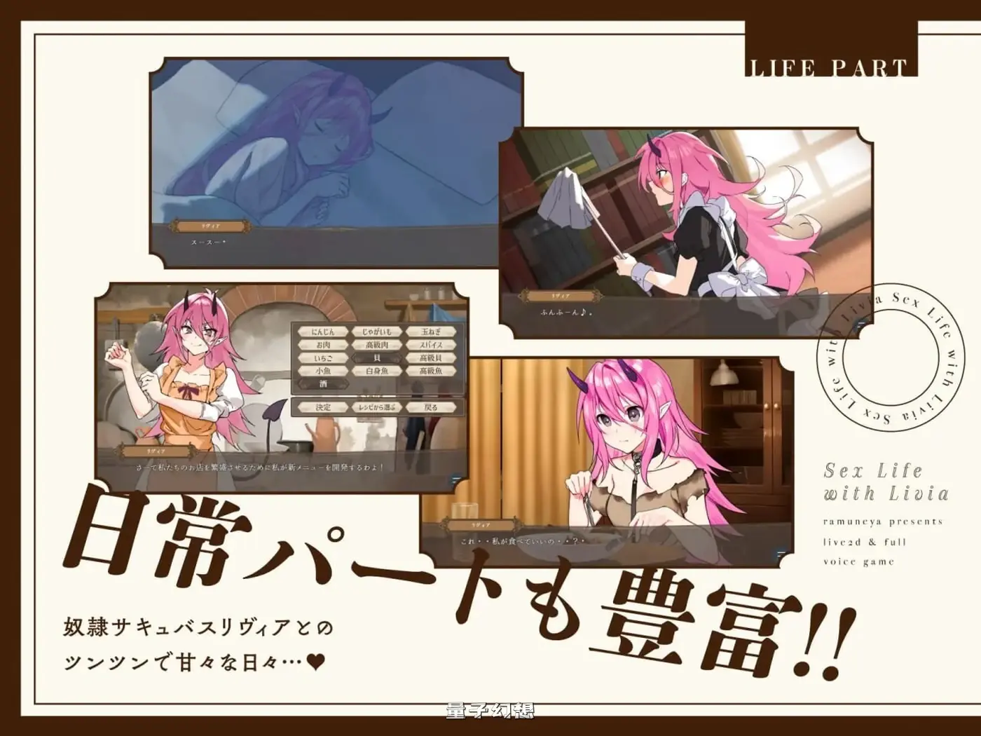 与莉薇娅的亲密生活 v1.05 生肉版(爆款SLG/Live2D/动画)新作/1.40G 手机游戏 第3张-量子幻想 与莉薇娅的亲密生活 v1.05 生肉版(爆款SLG/Live2D/动画)新作/1.40G