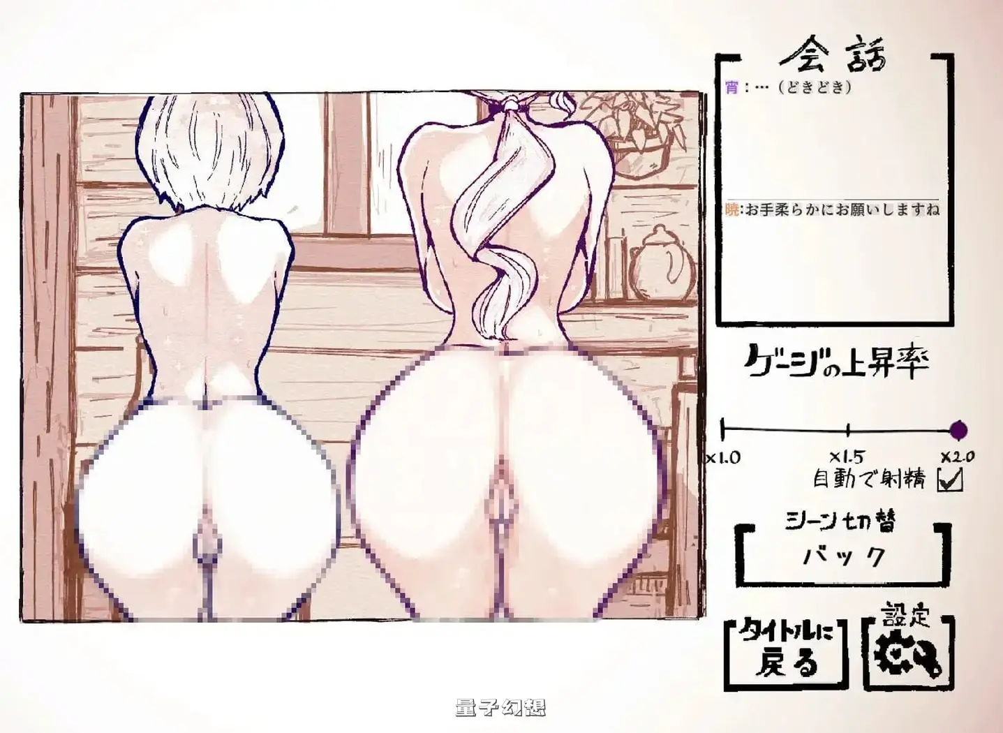 与天使姐妹缔结契约 V1.2 生肉版+全回想存档(日式SLG/动态)新作/3.52G 电脑游戏 第3张-量子幻想 与天使姐妹缔结契约 V1.2 生肉版+全回想存档(日式SLG/动态)新作/3.52G