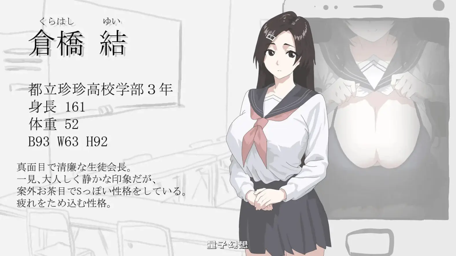 画面的背后 画面のウラガワ AI汉化版(日式SLG/学生)新作/1.27G