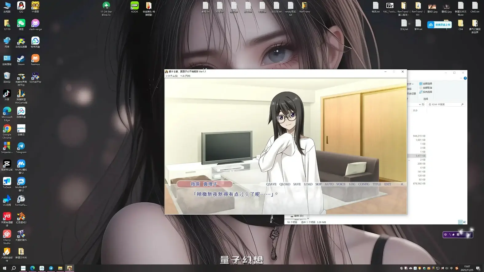 禁忌结合DX与女友母亲不论造人 官方中文版(日系ADV/官中)1.56G 电脑游戏 第3张-量子幻想 禁忌结合DX与女友母亲不论造人 官方中文版(日系ADV/官中)1.56G