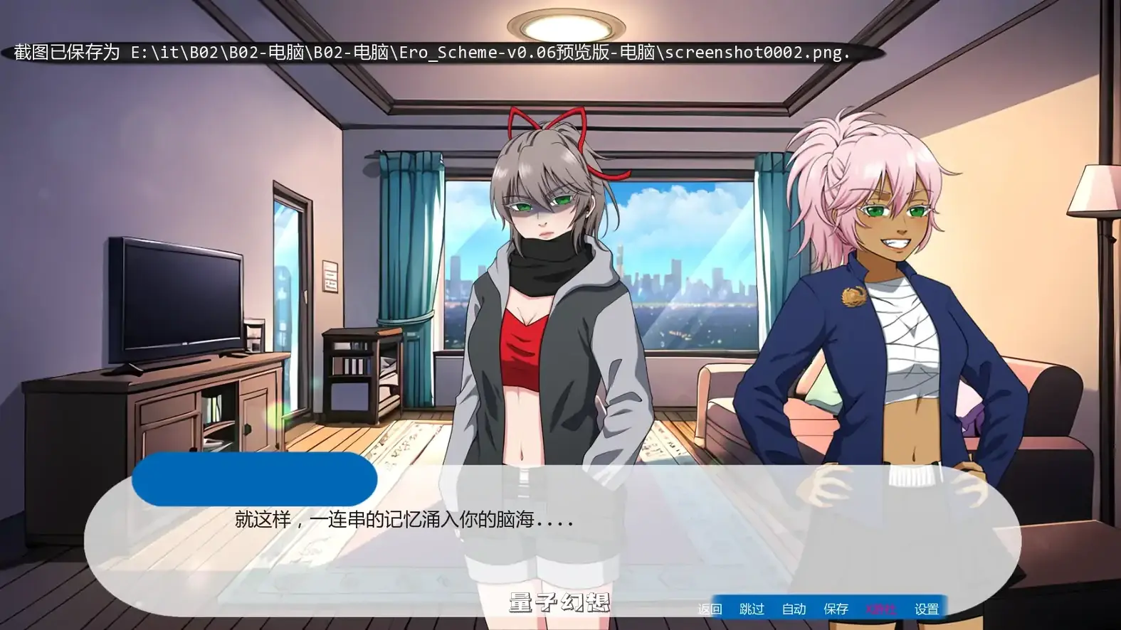 色情计划Ero Schemev0.06 AI汉化版(日系SLG/幻想)更新/3.98G