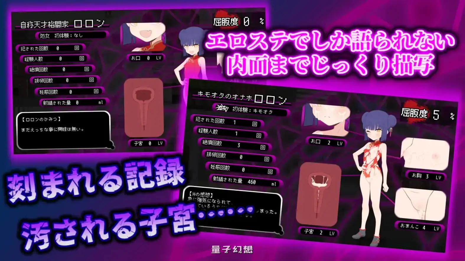 屈辱受精罗伦~距离丰孕堕落屈服宣言还剩X天~ V1.2 AI汉化版(探索RPG/情色)新作/3.25G 电脑游戏 第3张-量子幻想 屈辱受精罗伦~距离丰孕堕落屈服宣言还剩X天~ V1.2 AI汉化版(探索RPG/情色)新作/3.25G